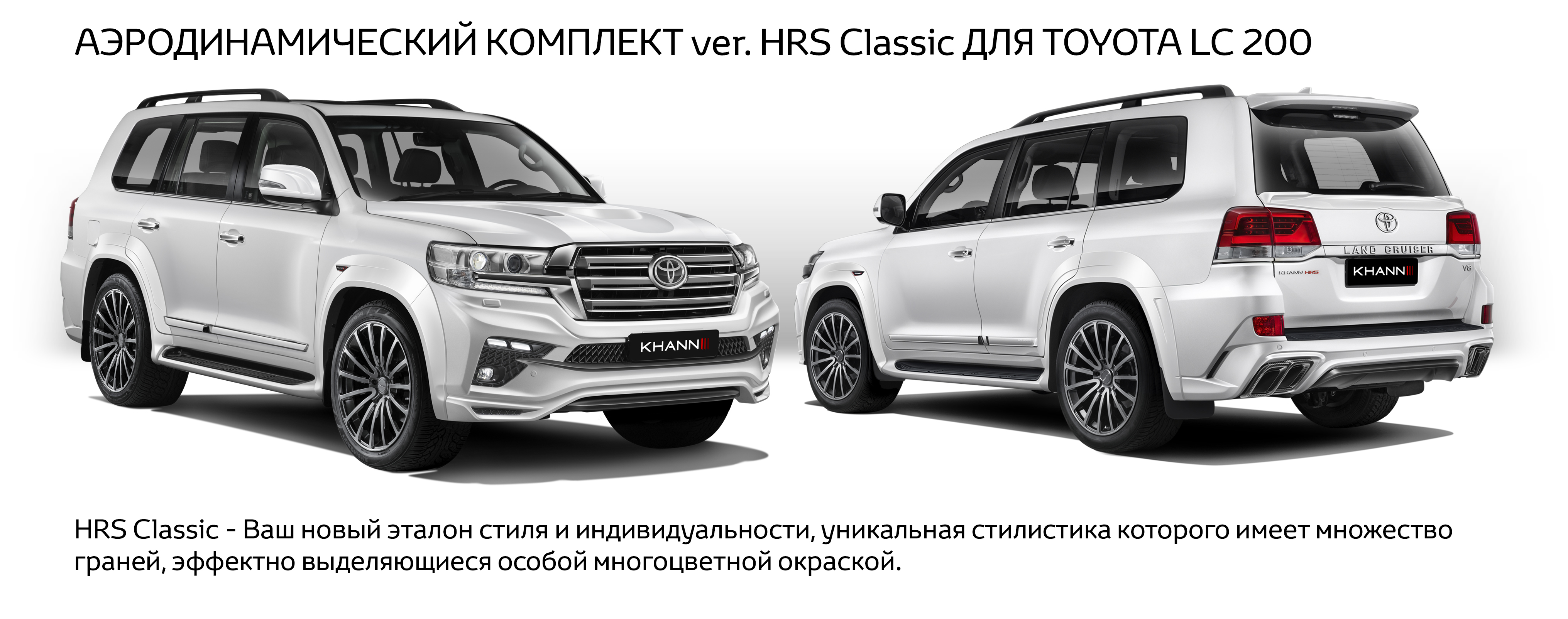 Аэродинамические обвесы / Официальный дилер Toyota в Крыму, Симферополь